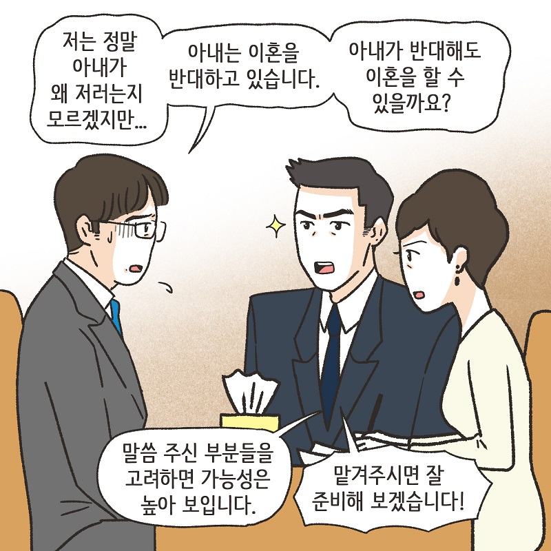아무 감정도 남아 있지 않아 (6) — 웹툰 장면 8