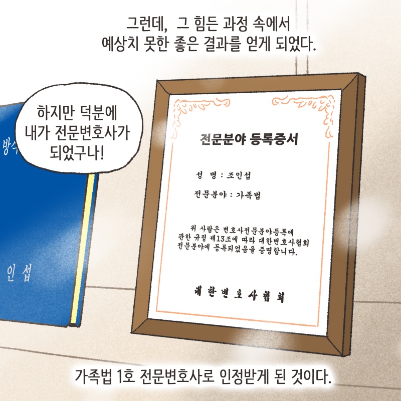 140-07.jpg 하지만 다시 힘을 냈다 — 웹툰 장면 11
