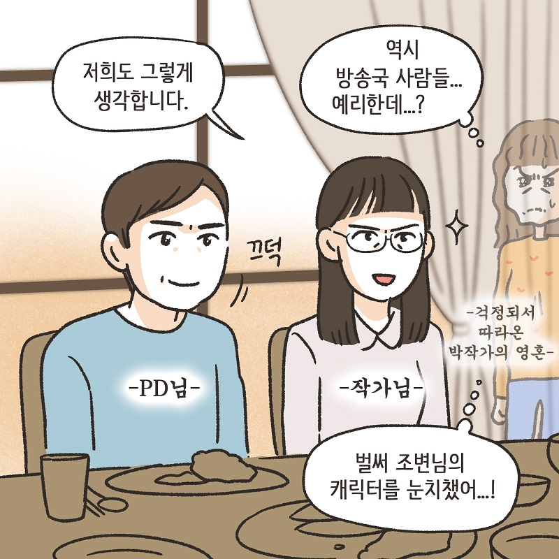 원탁의 변호사들 — 웹툰 장면 11