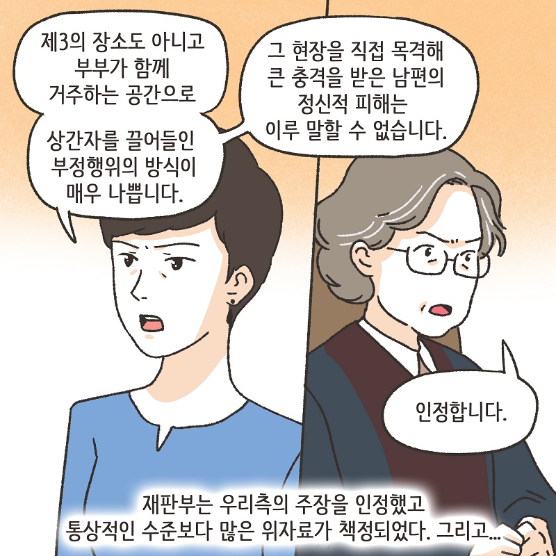 안 했어 (4) — 웹툰 장면 11