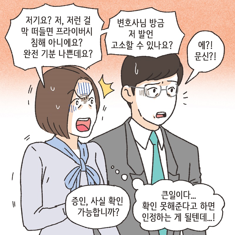 보라색 나비 (5) — 웹툰 장면 9