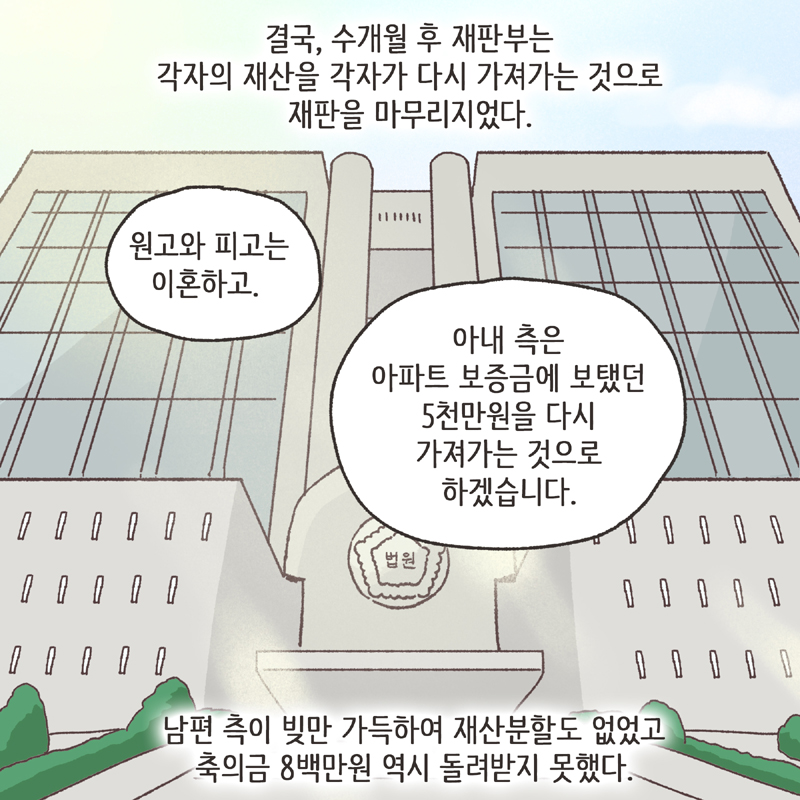 반려견 (5) — 웹툰 장면 13