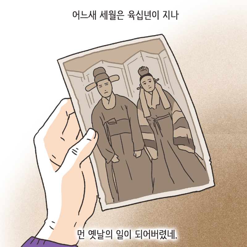 황혼이혼 (1) — 웹툰 장면 6