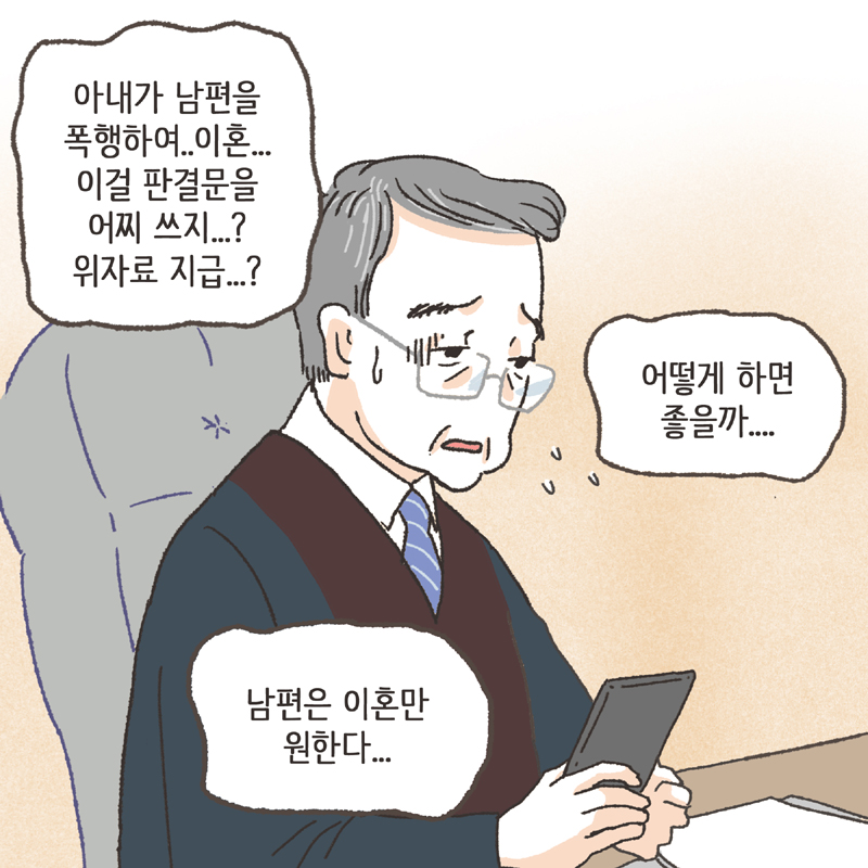 85-05.jpg cctv에는 아내의 무자비한 폭행이 담겨있었다 — 웹툰 장면 9
