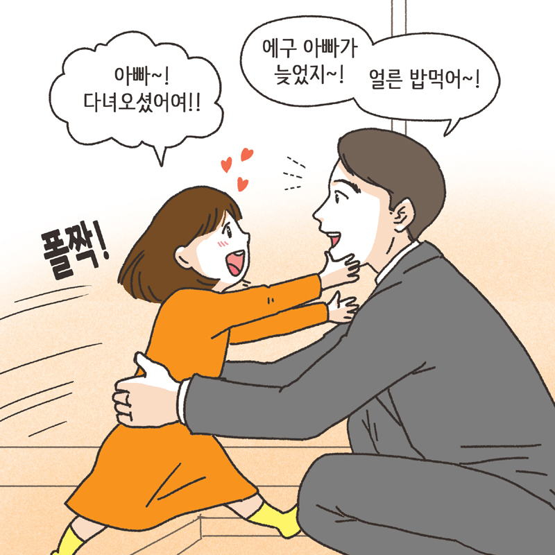 남편의 첫사랑 (1) — 웹툰 장면 10