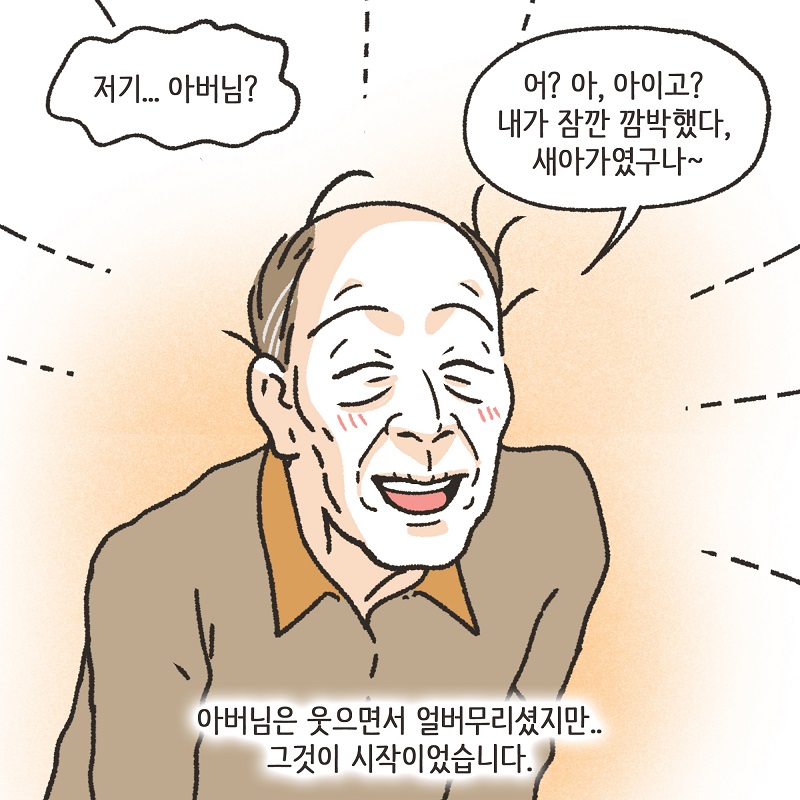부양에 대한 대가 (3) — 웹툰 장면 9
