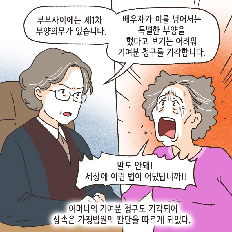 그놈의 땅타령 (4) — 웹툰 장면 12