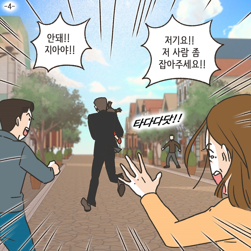 뻔뻔한 남편 (4) — 웹툰 장면 5