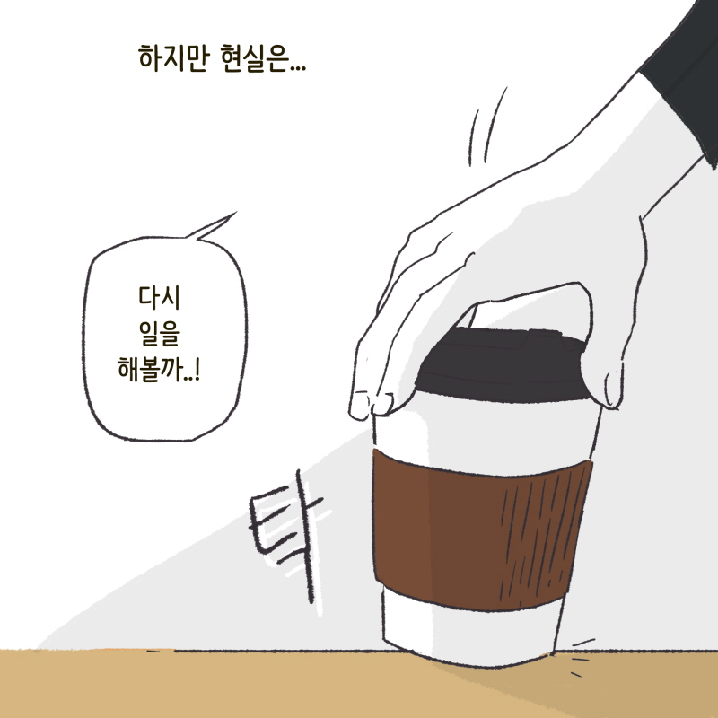 8007-03.jpg 조변호사의 이혼사건 다이어리 — 웹툰 장면 7