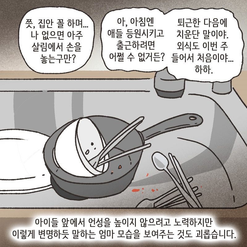 이혼과 쌍둥이 (1) — 웹툰 장면 10