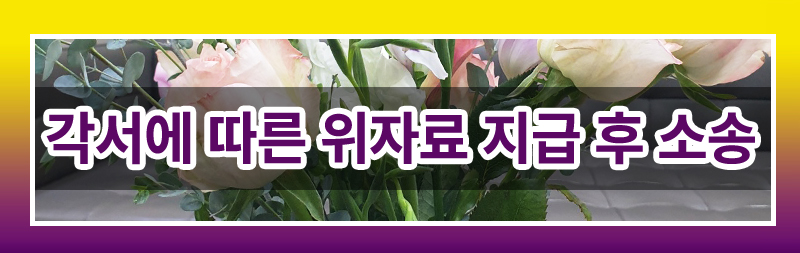 폭행을 일삼던 아내가 합의한 위로금을 주었으니, 이혼해도 추가 위자료는 줄 수 없다고 합니다. — 관련 이미지 4