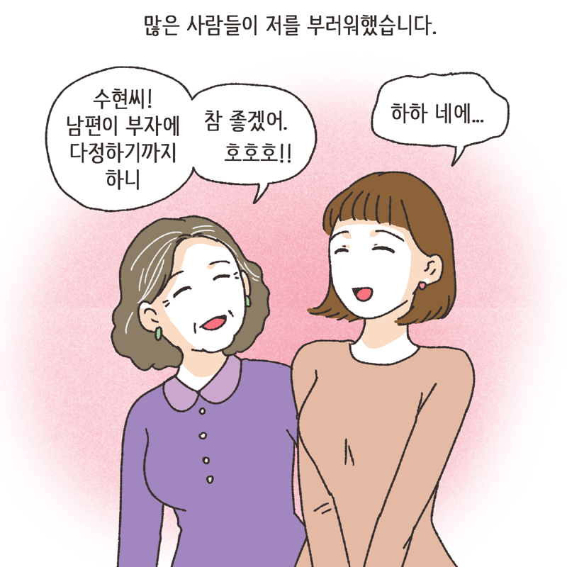 370-04.jpg 남편의 반찬투정 (1) — 웹툰 장면 8