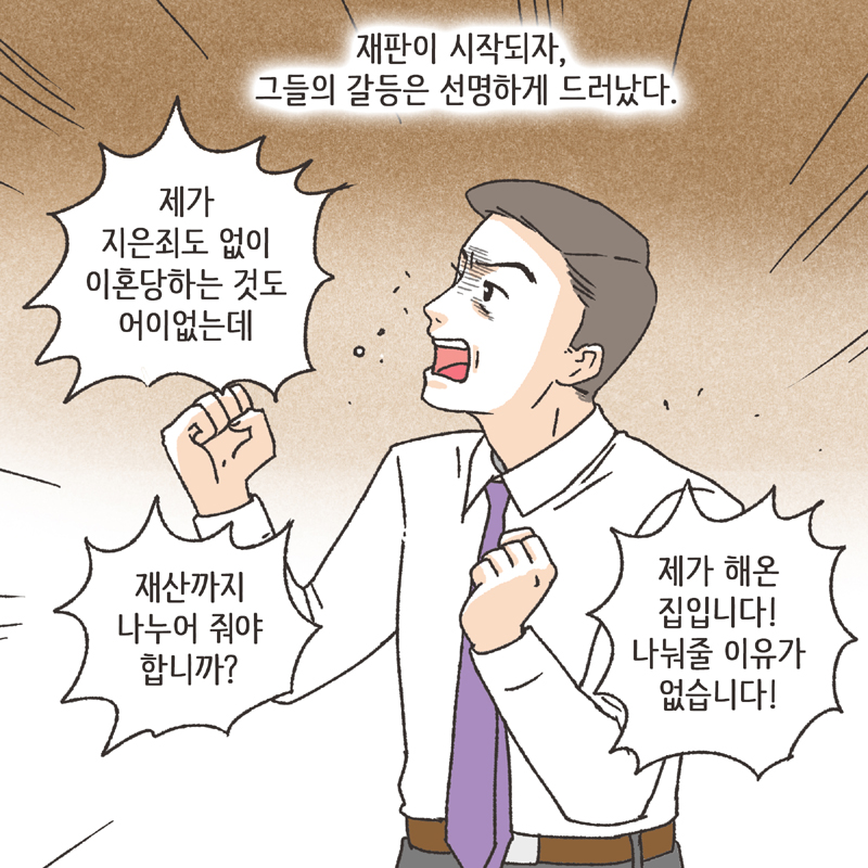며느리로서의 도리 (7) — 웹툰 장면 8
