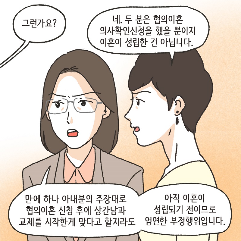 좋은 게 좋은 거다? (5) — 웹툰 장면 7