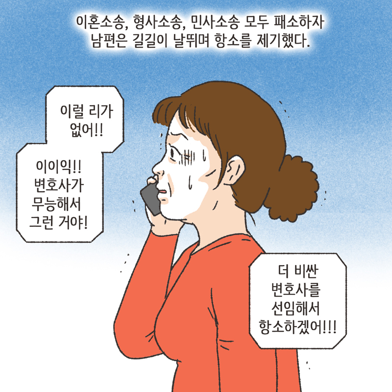 351-05.jpg 인면수심 (4) — 웹툰 장면 9
