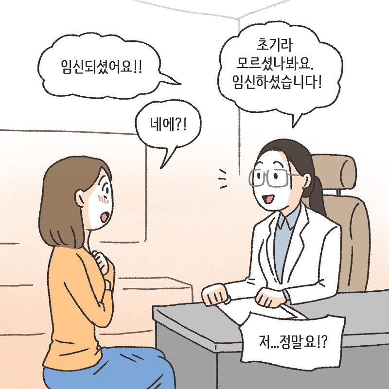 난임 부부 (1) — 웹툰 장면 12