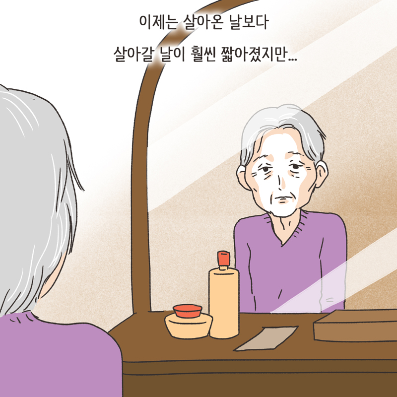 황혼이혼 (1) — 웹툰 장면 7