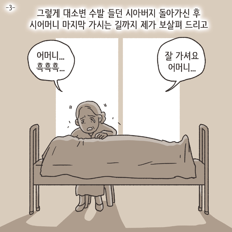 비트코인(2) — 웹툰 장면 22