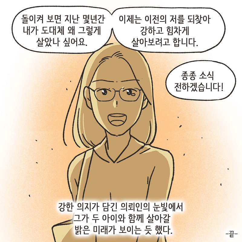 당연히 공평하게 나눠야지 (6) — 웹툰 장면 14