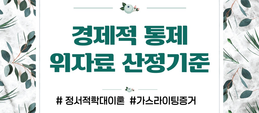 과도한 통제 정서적학대로 이혼, 가스라이팅 증거수집 — 관련 이미지 5