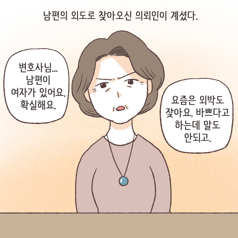 무슨 말도 안되는 소리! — 웹툰 장면 5