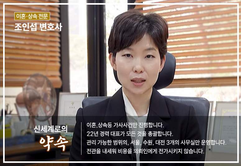 상간자를 특정하기까지 1년6개월동안 집요하게 노력하여 상간자의 인적사항을 확보하였고 위자료 3천만원 전액… — 사례 자료 5