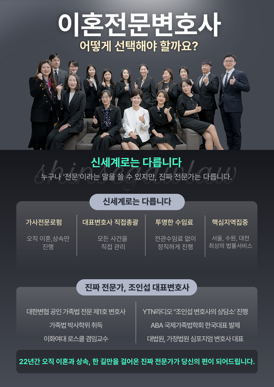 헤이그협약에 따른 아동반환사건 기각시킨 사례[아동반환 승소사례] — 사례 자료 5