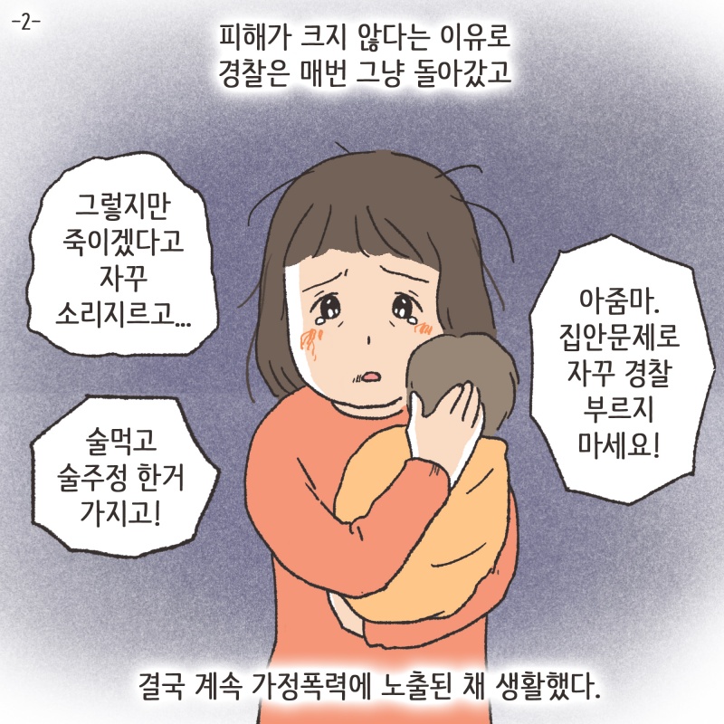 저는 혼자서 여기저기 여드름에 대해 찾아보기 시작했고... 그 카페도 그때 알게 되었어요 — 웹툰 장면 31