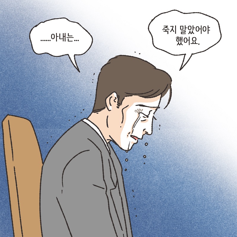 책임 (3) — 웹툰 장면 11