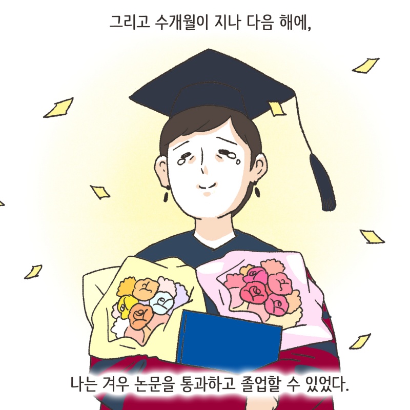 140-05.jpg 하지만 다시 힘을 냈다 — 웹툰 장면 9