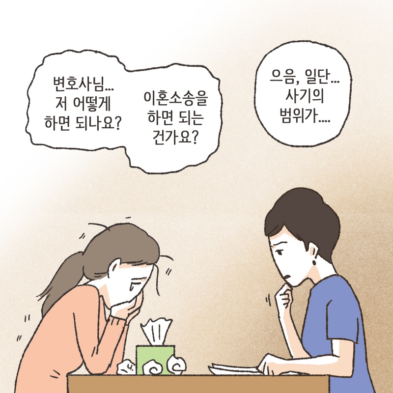학력부터 직업까지 전부 다요... — 웹툰 장면 12