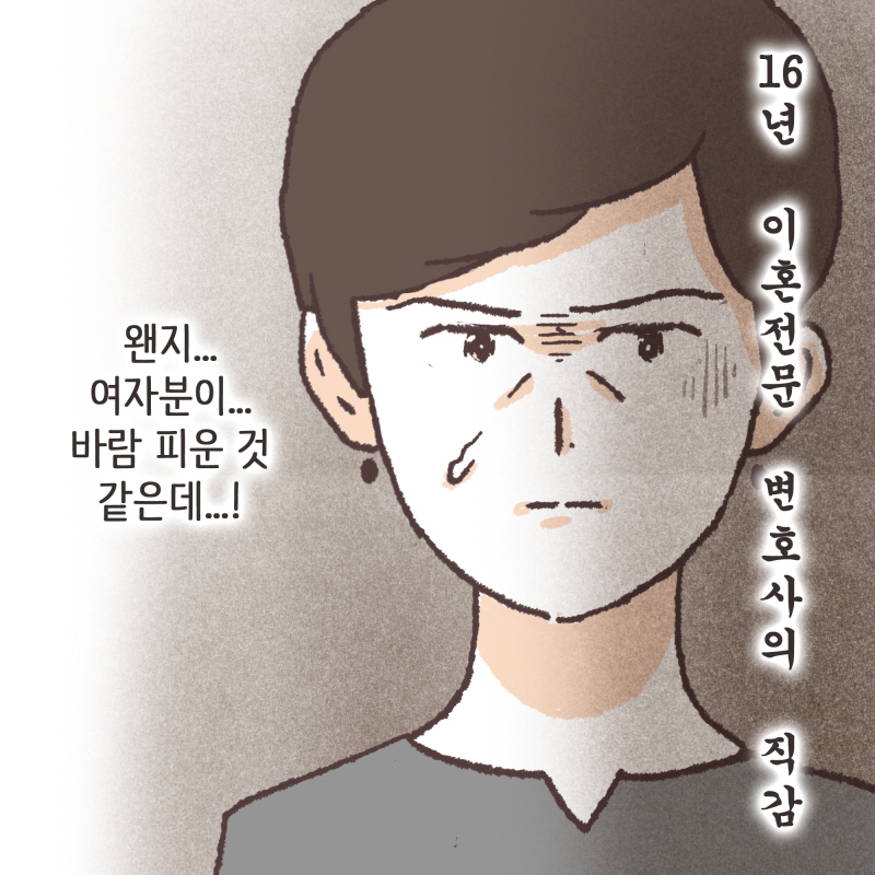 80075-06.jpg 팔은 안으로 굽는다 2 — 웹툰 장면 10