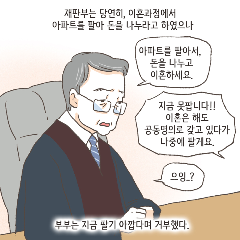 이처럼 16년 전과 비교해보면, 현재 많은 것들이 달라졌다 — 웹툰 장면 12