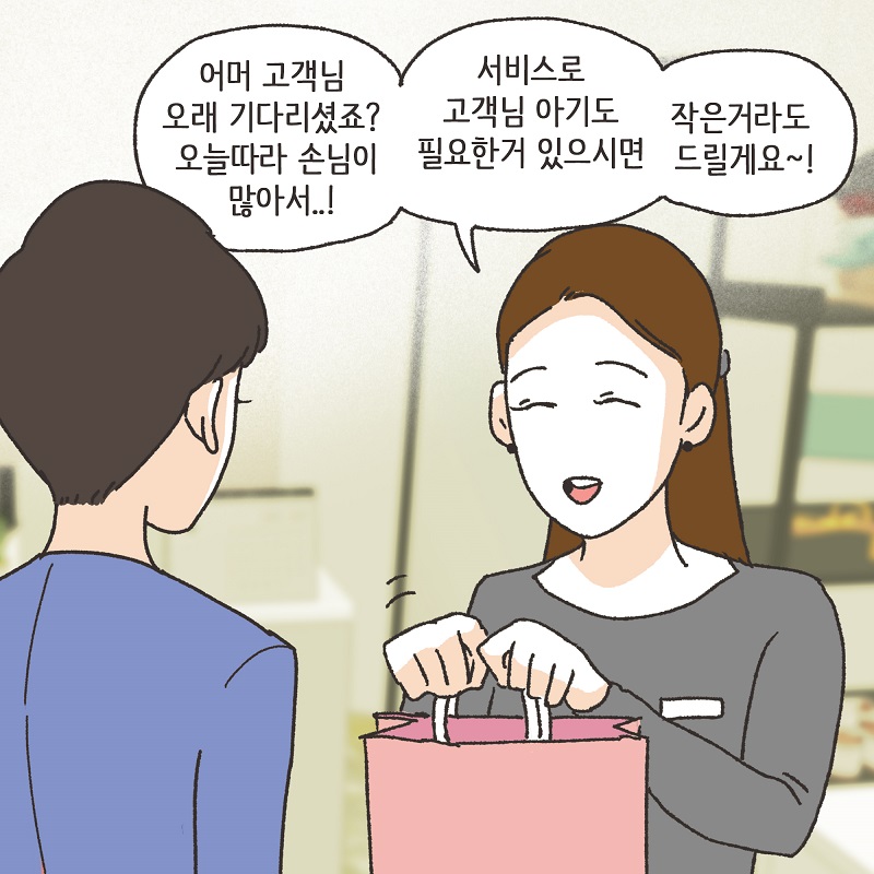 신세계로의 출산 풍경 — 웹툰 장면 11