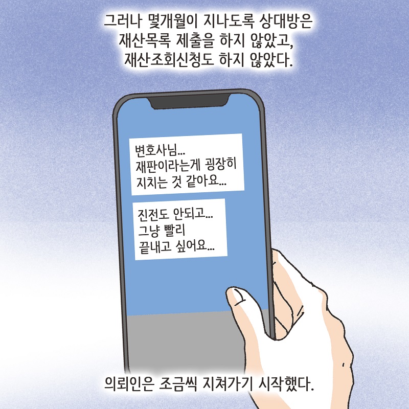 공기총 남편 (4) — 웹툰 장면 10