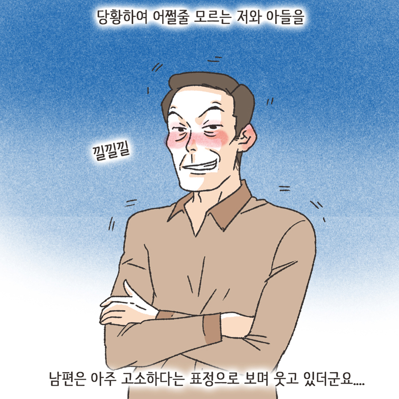 쌍방 폭행 (2) — 웹툰 장면 9