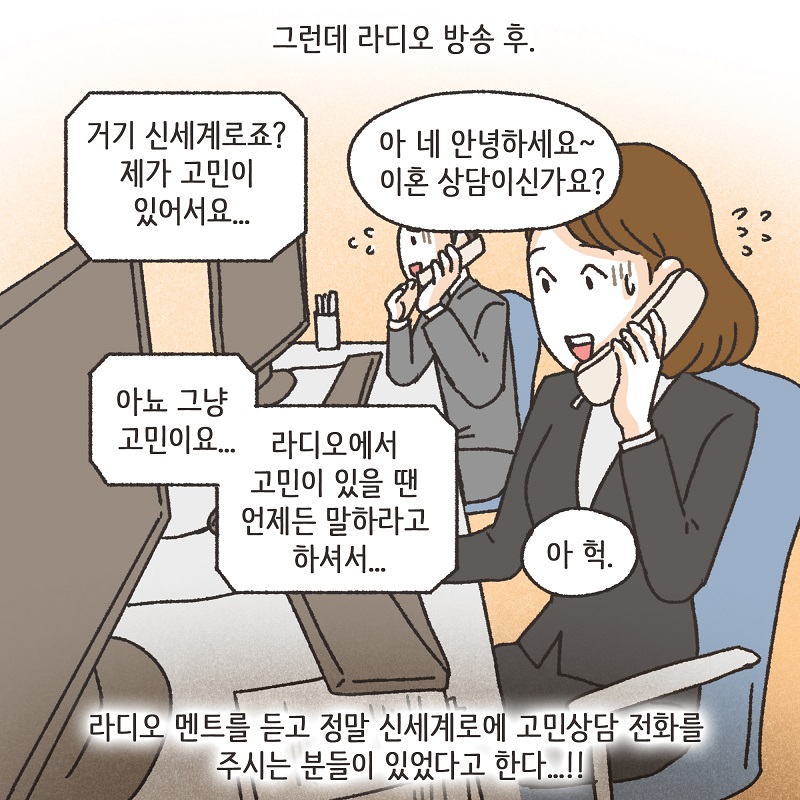 두번째 브이로그 — 웹툰 장면 9