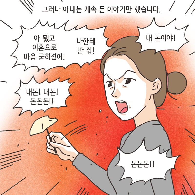 331-03.jpg 이혼사유 (3) — 웹툰 장면 7