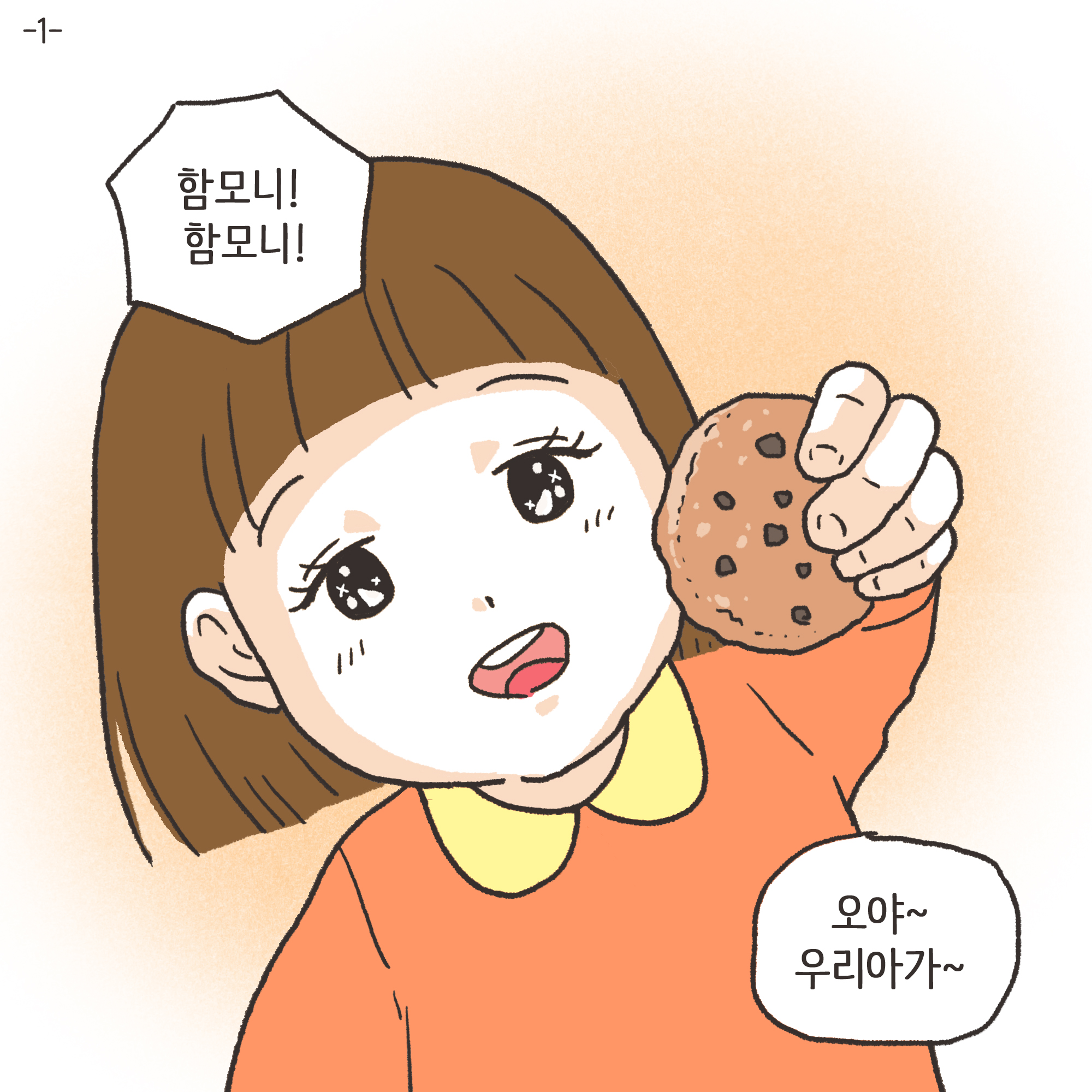코로나 바이러스 3 — 웹툰 장면 28