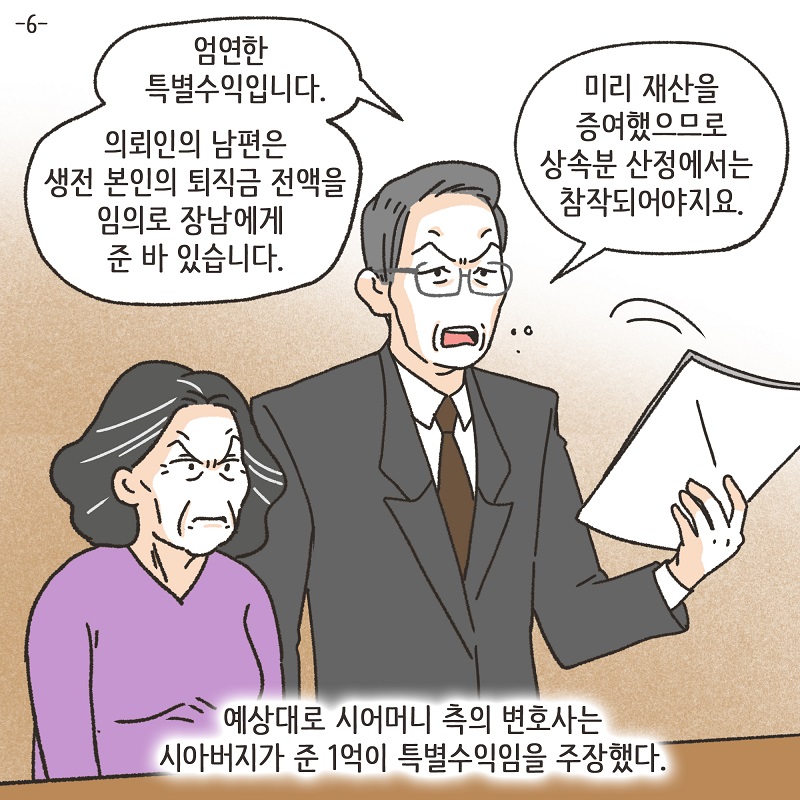 파리에서 만난 여인 (4) — 웹툰 장면 20