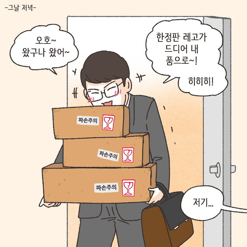 319-05.jpg 취미 생활 (1) — 웹툰 장면 9