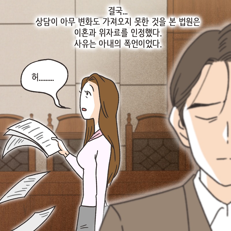 자신이 잃은 것의 가치 (5) — 웹툰 장면 12