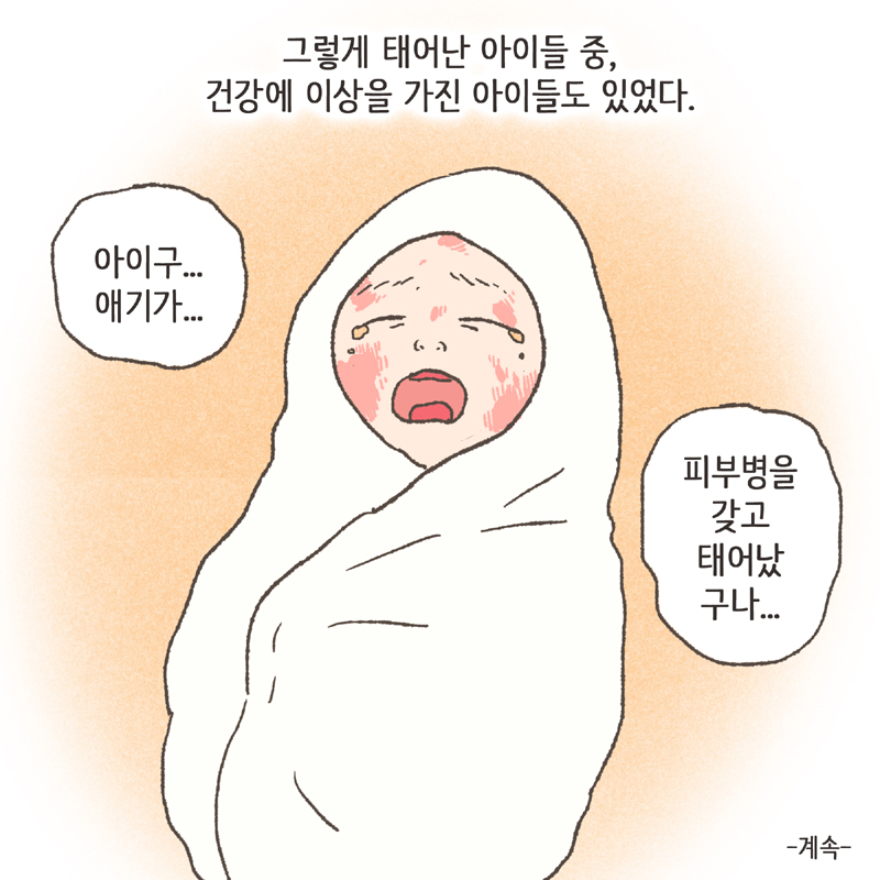 109-10.jpg 유독 마음이 아픈 이야기들이 있다 — 웹툰 장면 14