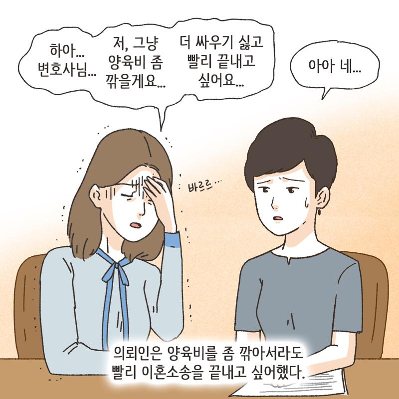 사람의 한계 (5) — 웹툰 장면 9