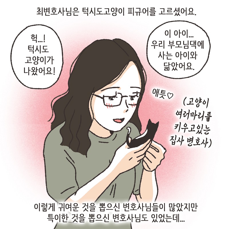 브이로그 - 여행 선물 — 웹툰 장면 9