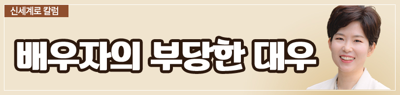 연애시절 실수 때문에 남편을 원망하고 괴롭히는 아내 이혼가능할까요. — 관련 이미지 2