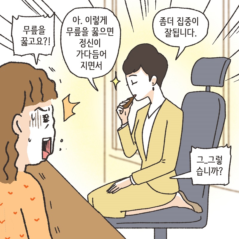 변호사가 힘들 때... (2) — 웹툰 장면 12