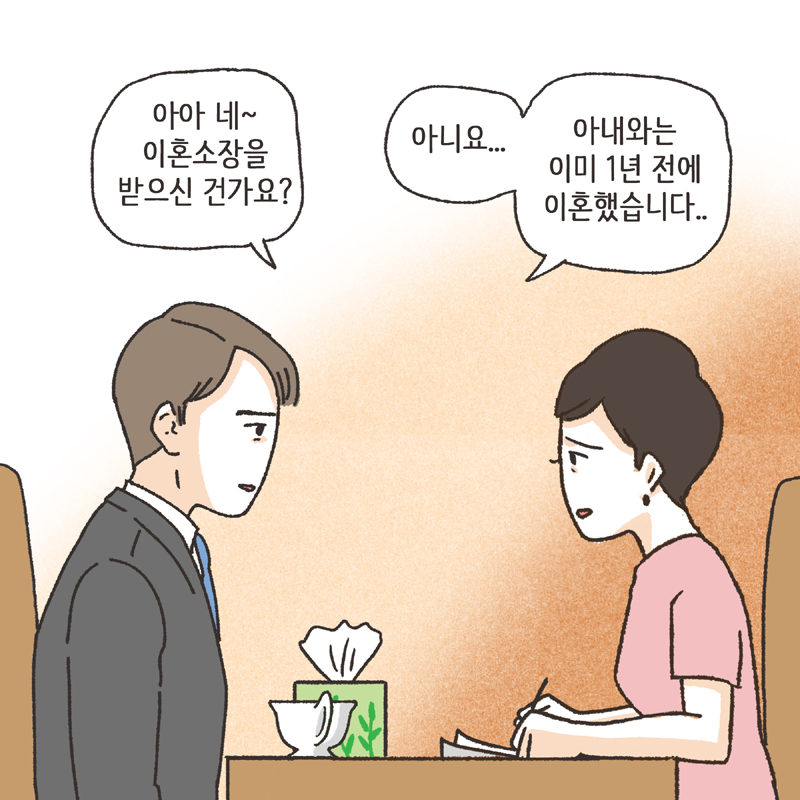 322-02.jpg 재산분할 합의서 (1) — 웹툰 장면 6