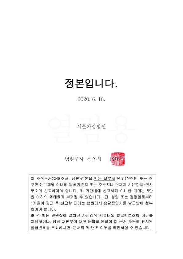 양육비 지급하지 않고 재산분할 60% 분할받아 승소 — 사례 자료 7