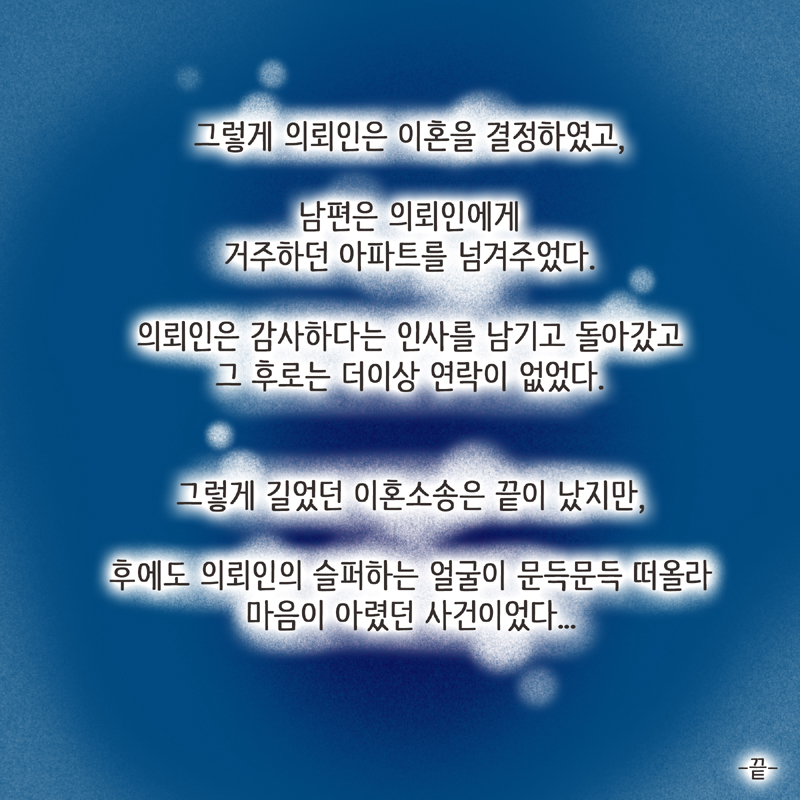 약속 (4) — 웹툰 장면 14
